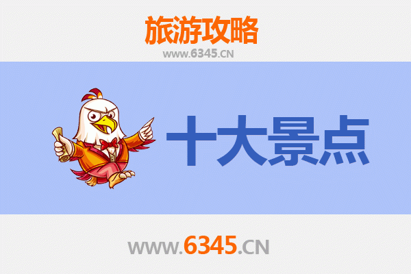 白沙七坊镇旅游必去十大景点