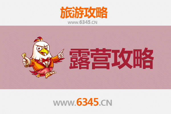 白沙七坊镇周边露营胜地全攻略